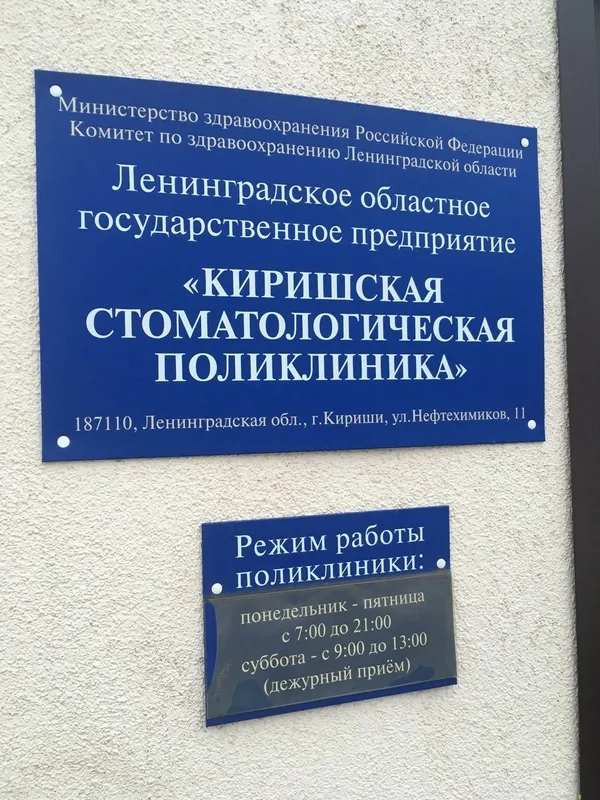 Clinic or Doctor photo