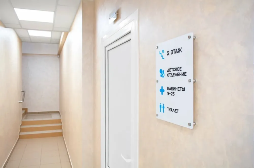 Clinic or Doctor photo