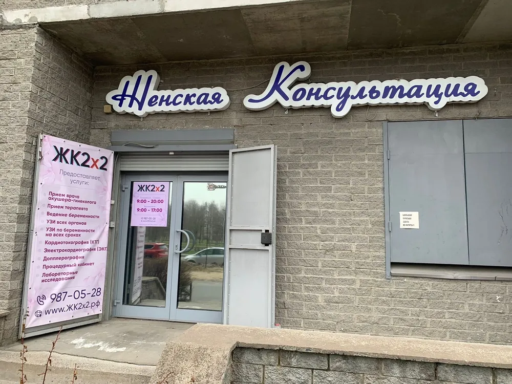 Clinic or Doctor photo