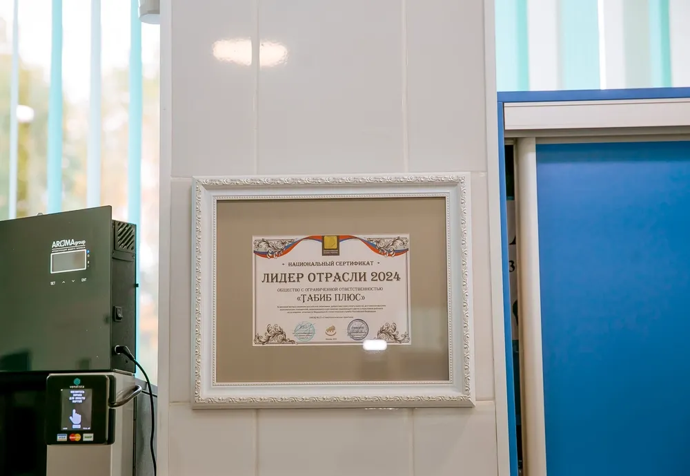 Clinic or Doctor photo