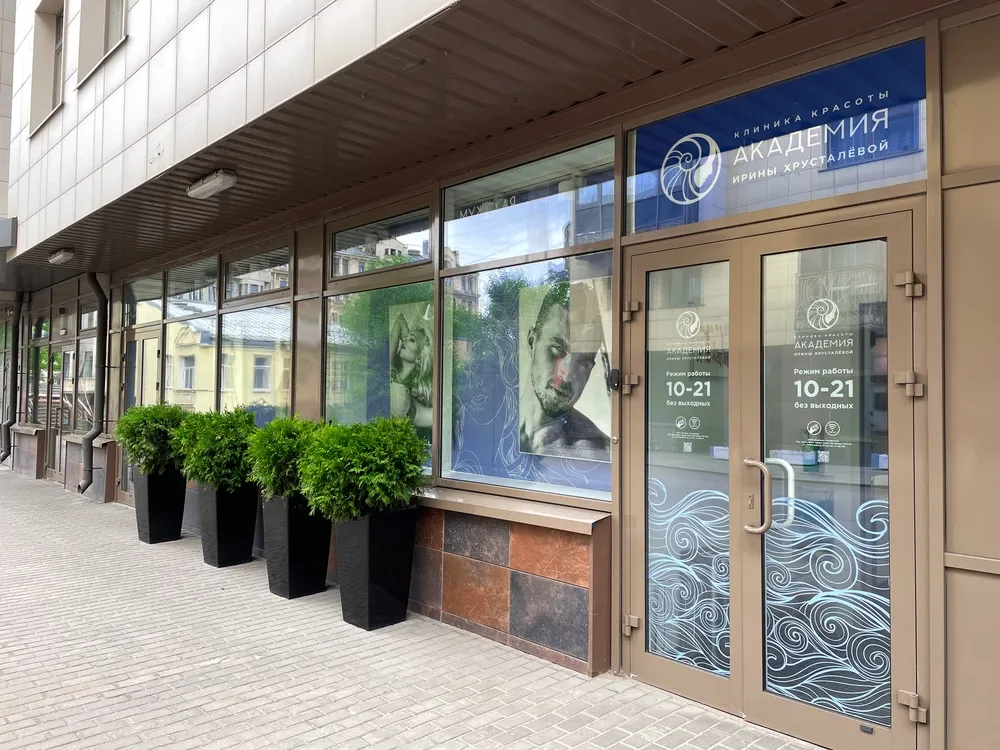 Clinic or Doctor photo