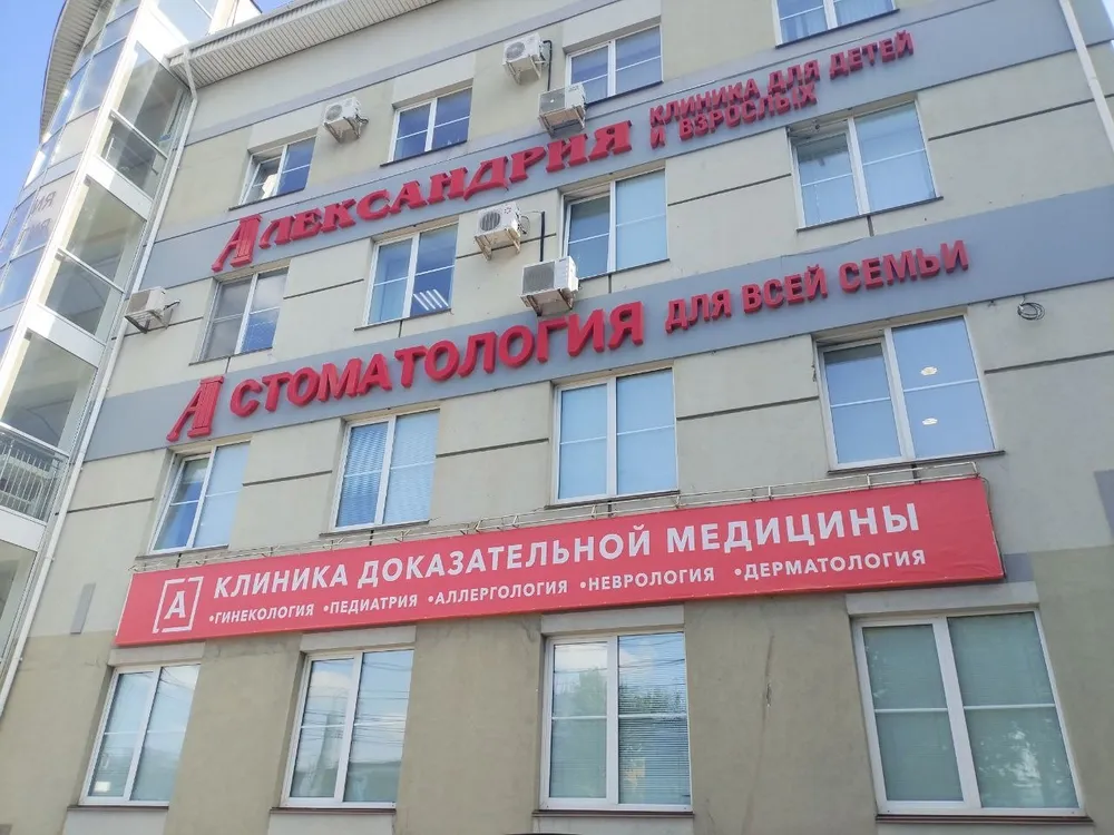 Clinic or Doctor photo