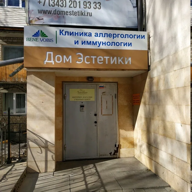 Clinic or Doctor photo