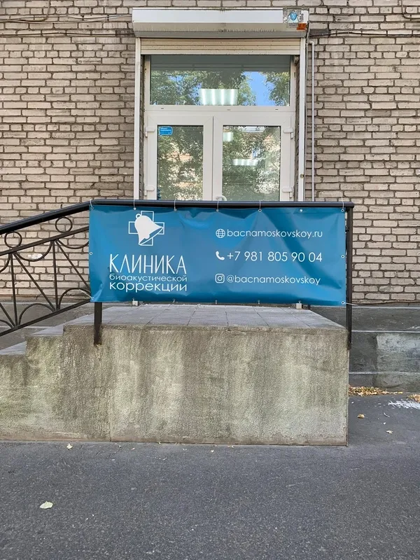 Clinic or Doctor photo
