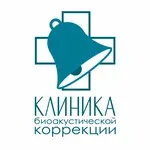 Клиника биоакустической коррекции в Чехове, Москва
