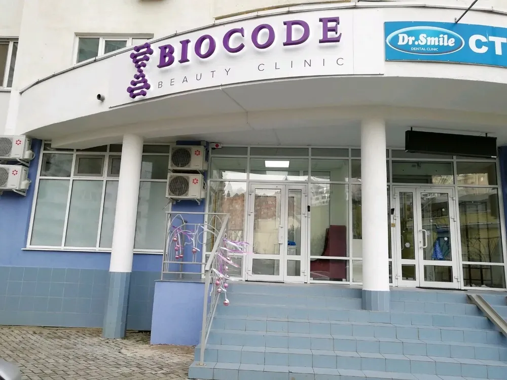Клиника «Biocode beauty», Краснодар