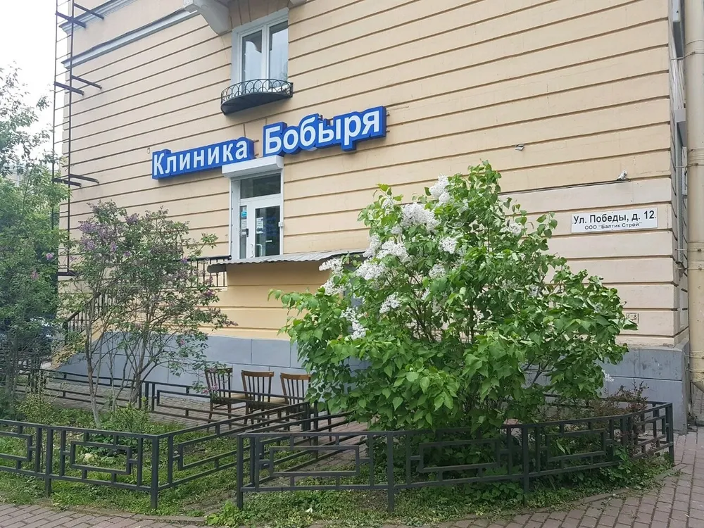 Clinic or Doctor photo