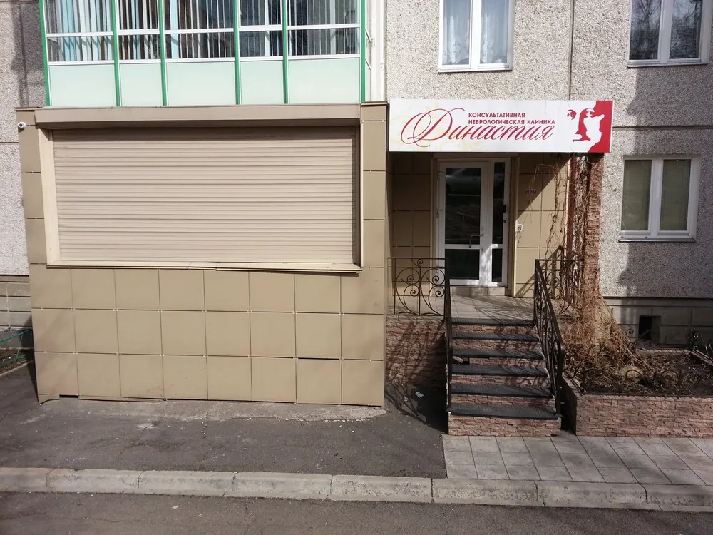 Clinic or Doctor photo