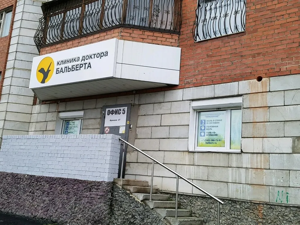 Clinic or Doctor photo