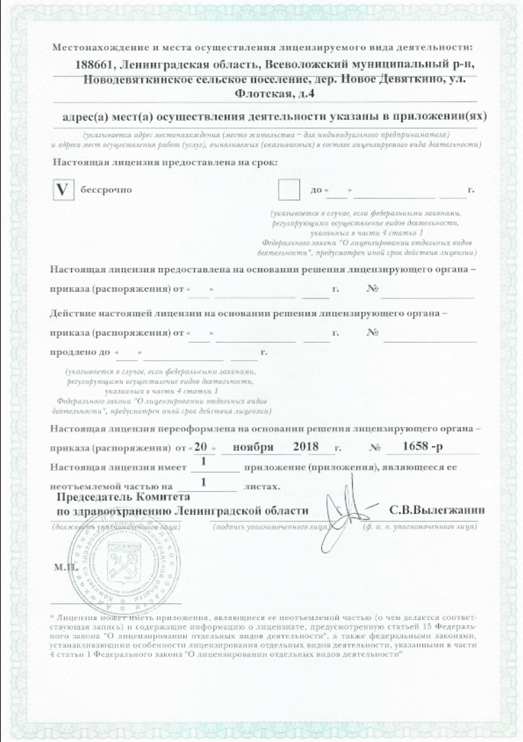 Licences photo