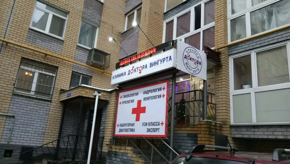 Clinic or Doctor photo