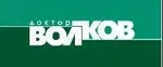 Клиника доктора Волкова, Москва