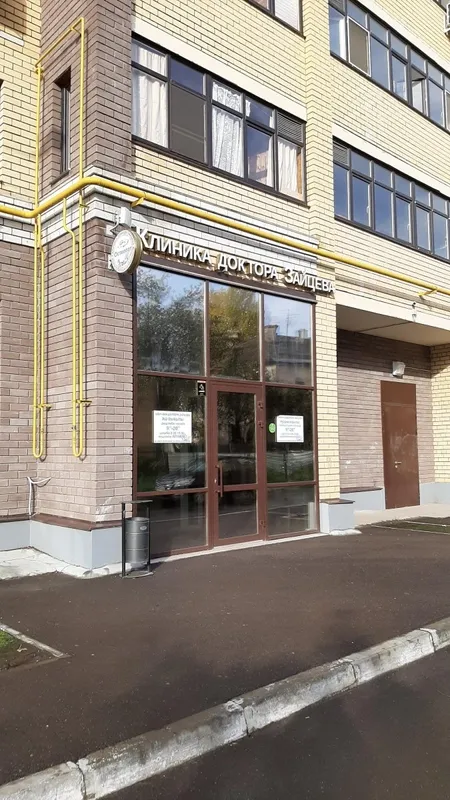 Clinic or Doctor photo