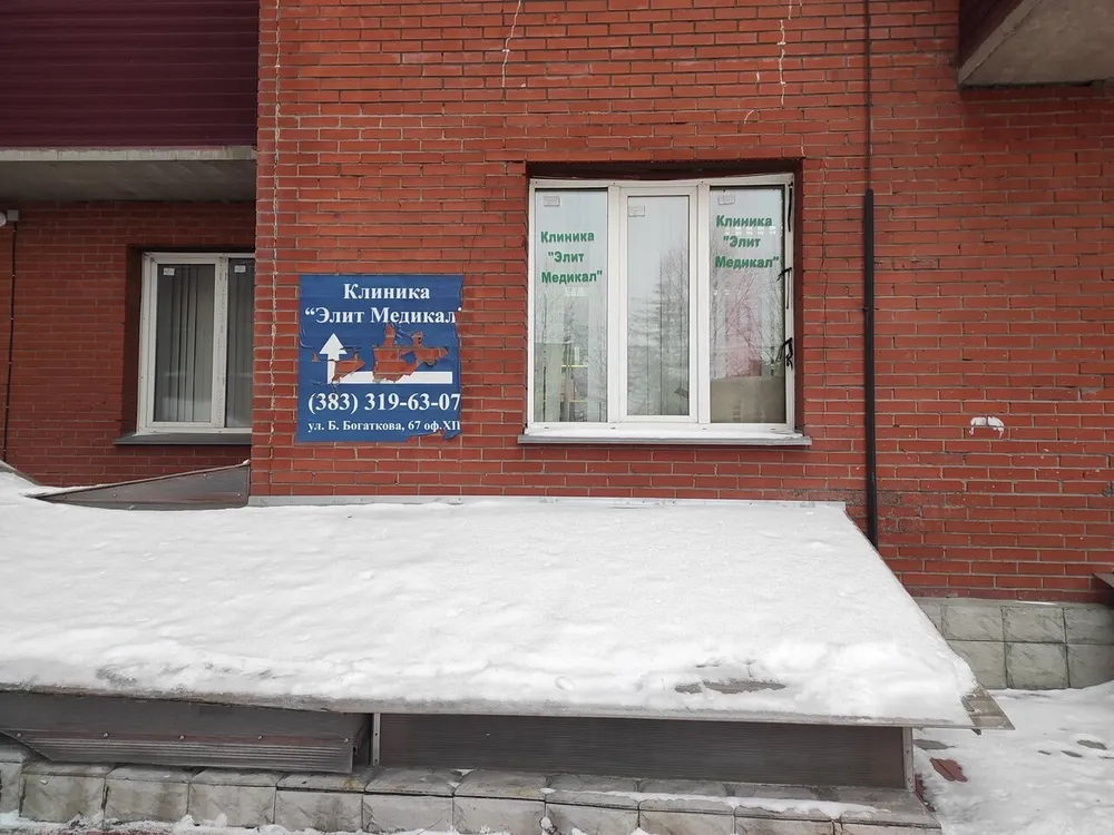 Clinic or Doctor photo