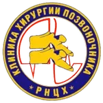 Клиника хирургии позвоночника имени Б.В. Петровского