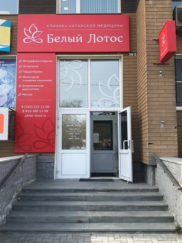 Clinic or Doctor photo