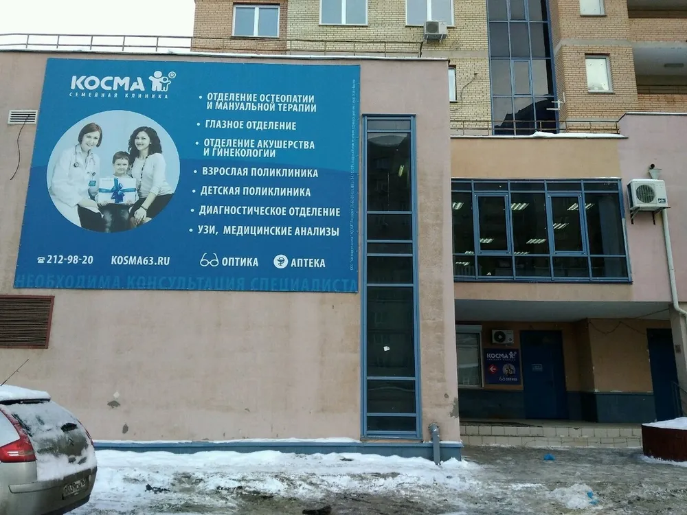 Clinic or Doctor photo