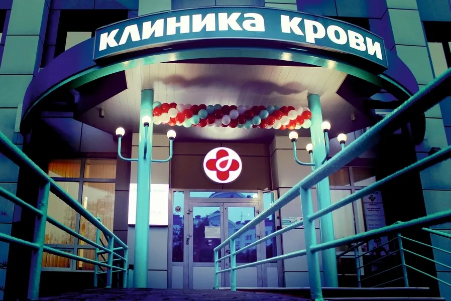Clinic or Doctor photo