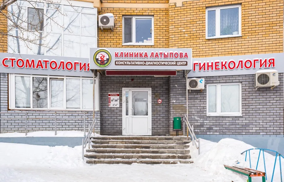 Clinic or Doctor photo