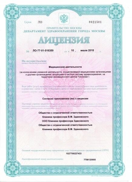 Licences photo