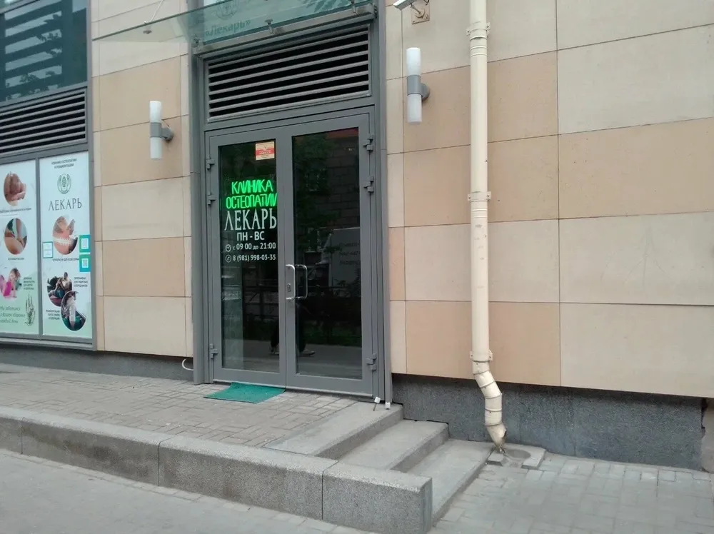 Clinic or Doctor photo