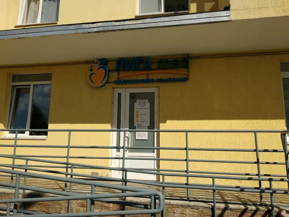 Clinic or Doctor photo