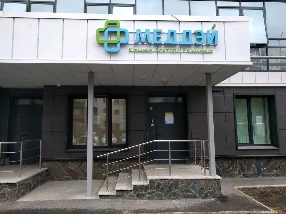 Clinic or Doctor photo