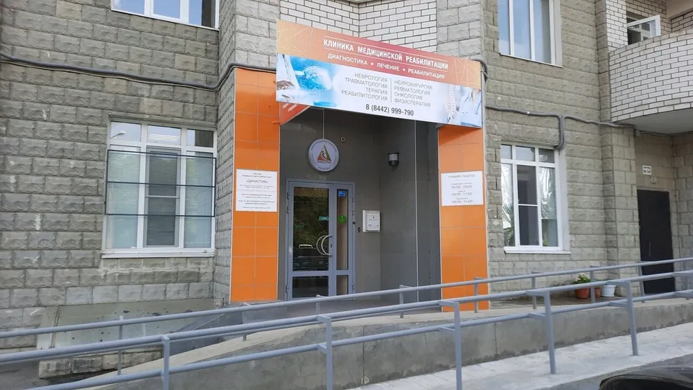 Clinic or Doctor photo