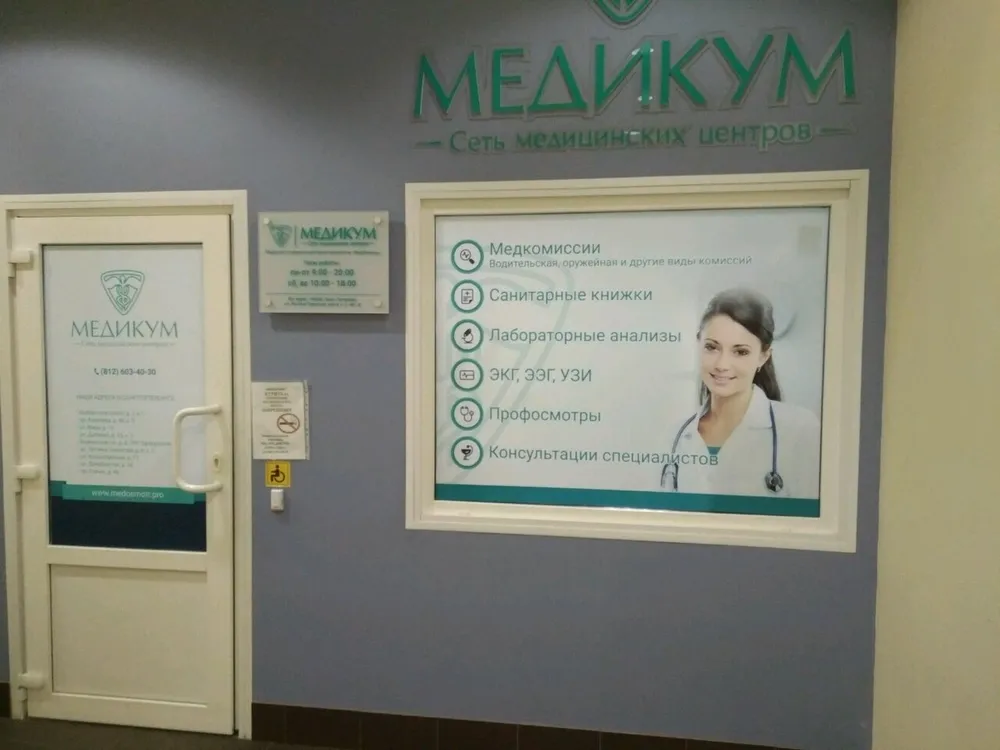 Clinic or Doctor photo
