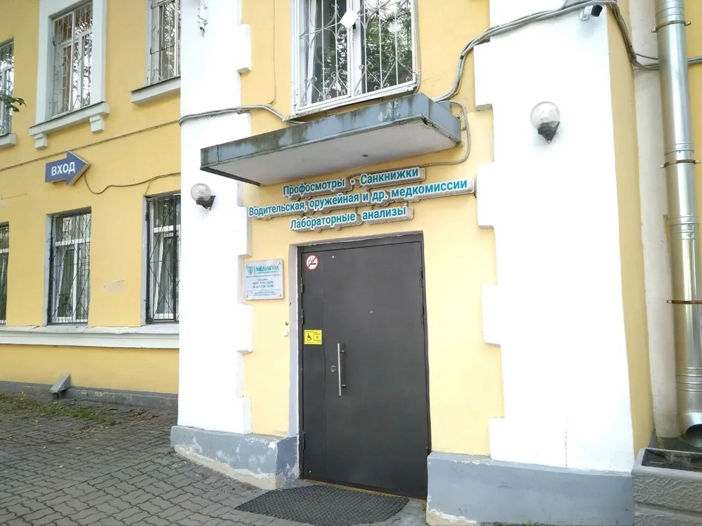Clinic or Doctor photo