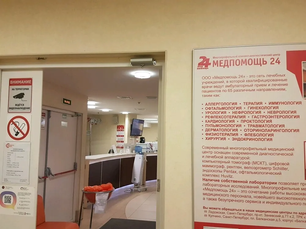 Clinic or Doctor photo