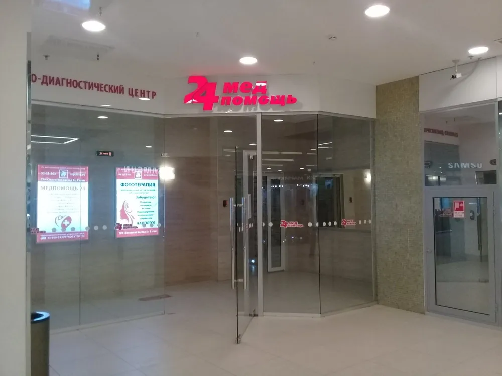 Clinic or Doctor photo