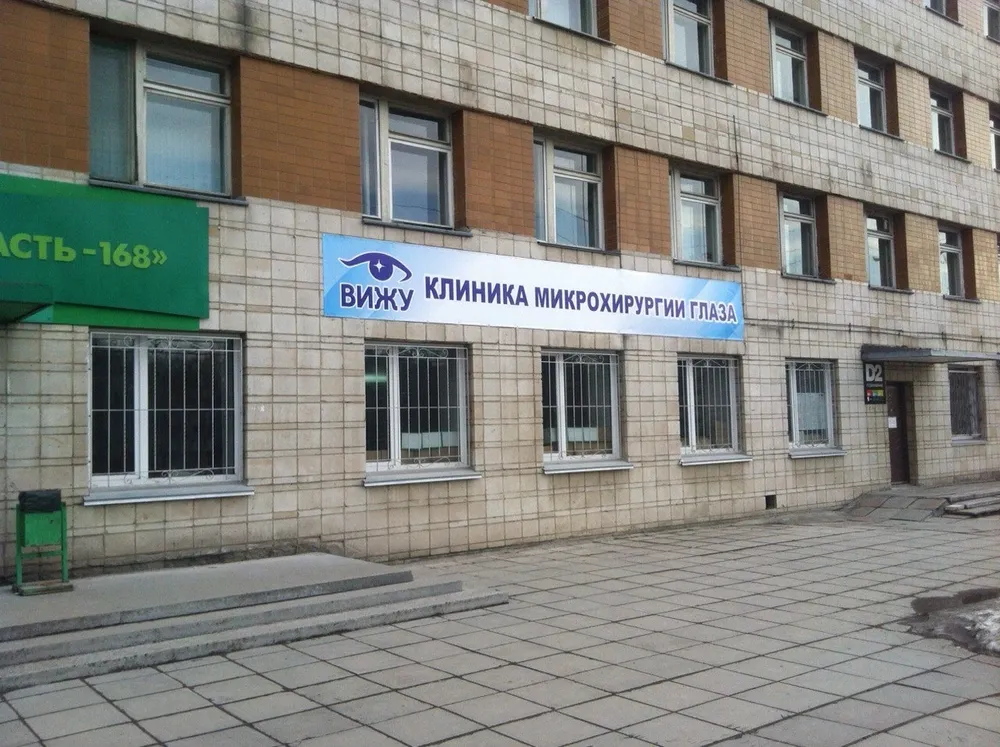 Clinic or Doctor photo