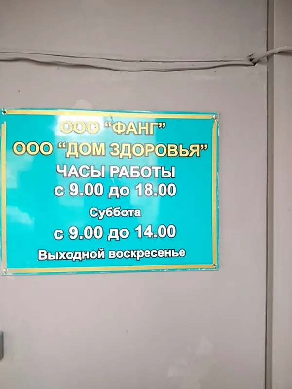 Clinic or Doctor photo