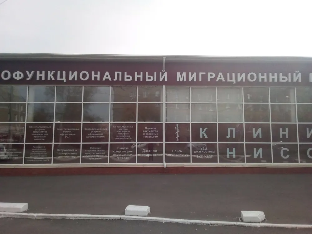 Clinic or Doctor photo