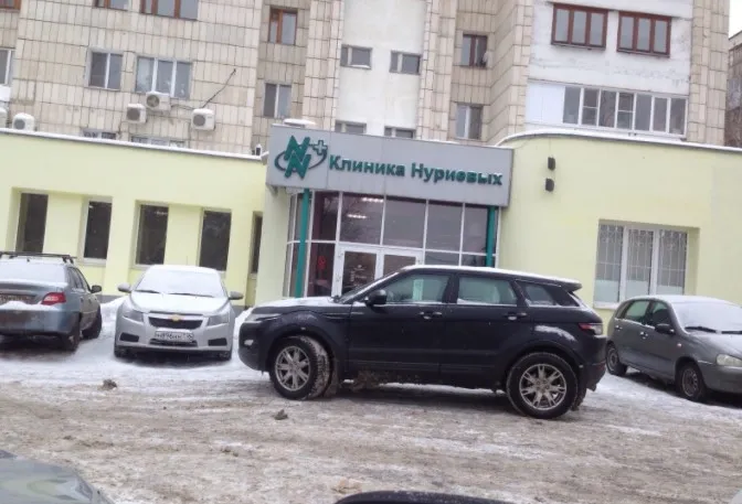 Clinic or Doctor photo