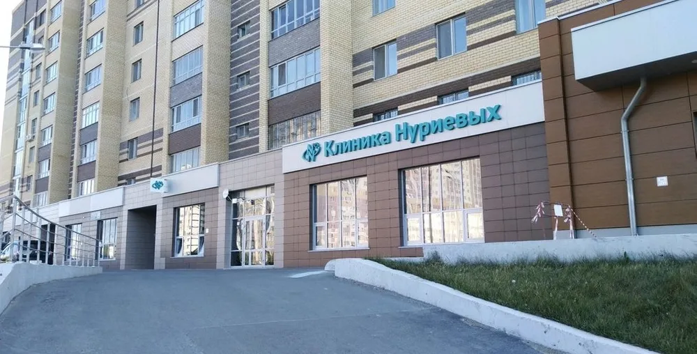 Clinic or Doctor photo