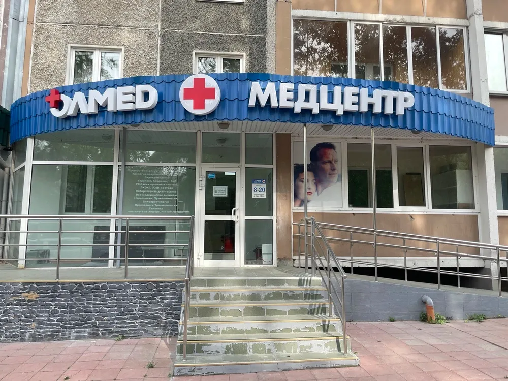 Clinic or Doctor photo