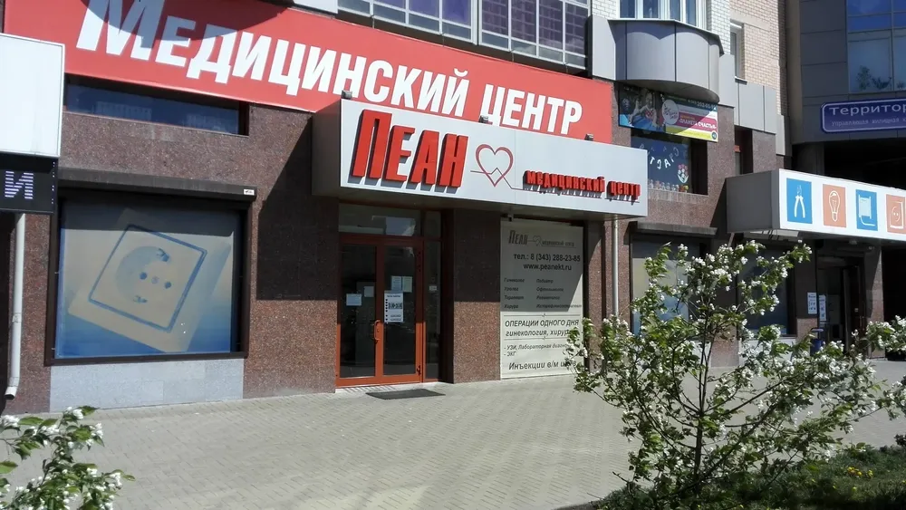 Clinic or Doctor photo