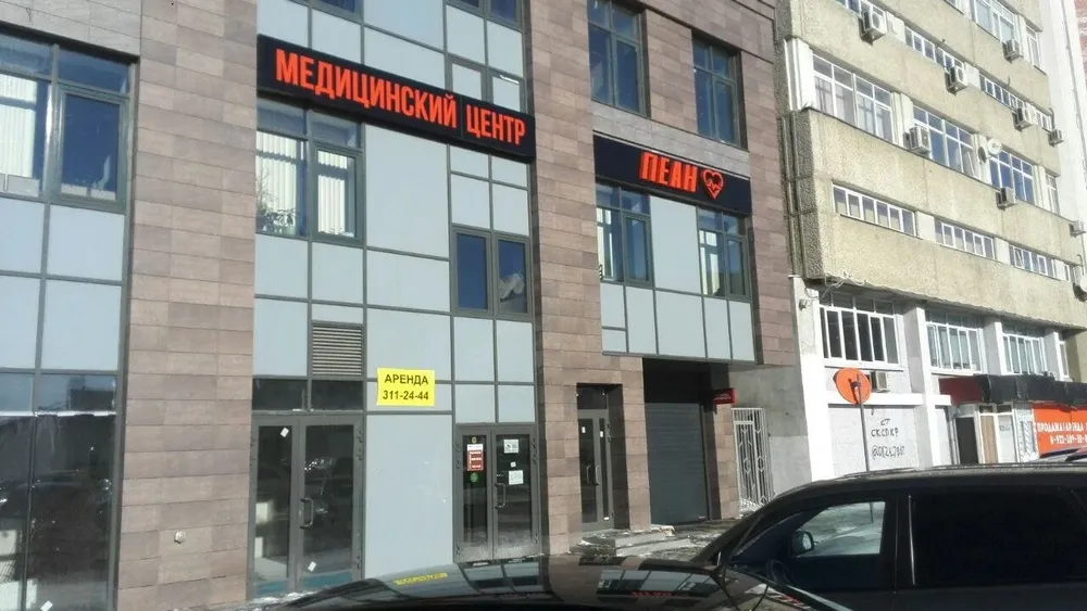 Clinic or Doctor photo