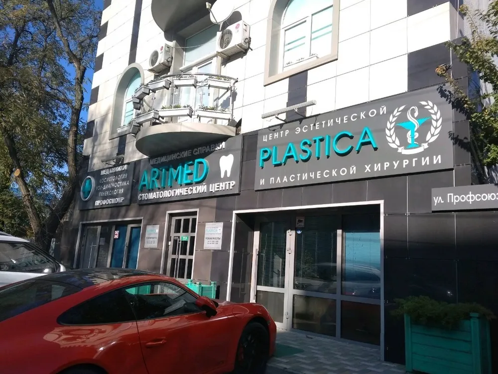 Клиника «Пластика», Ростов-на-Дону