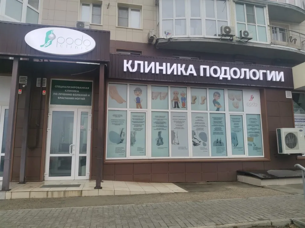 Clinic or Doctor photo