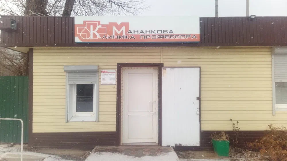Clinic or Doctor photo