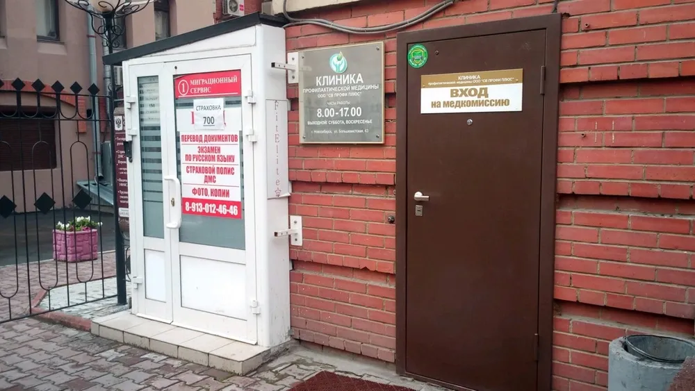 Clinic or Doctor photo