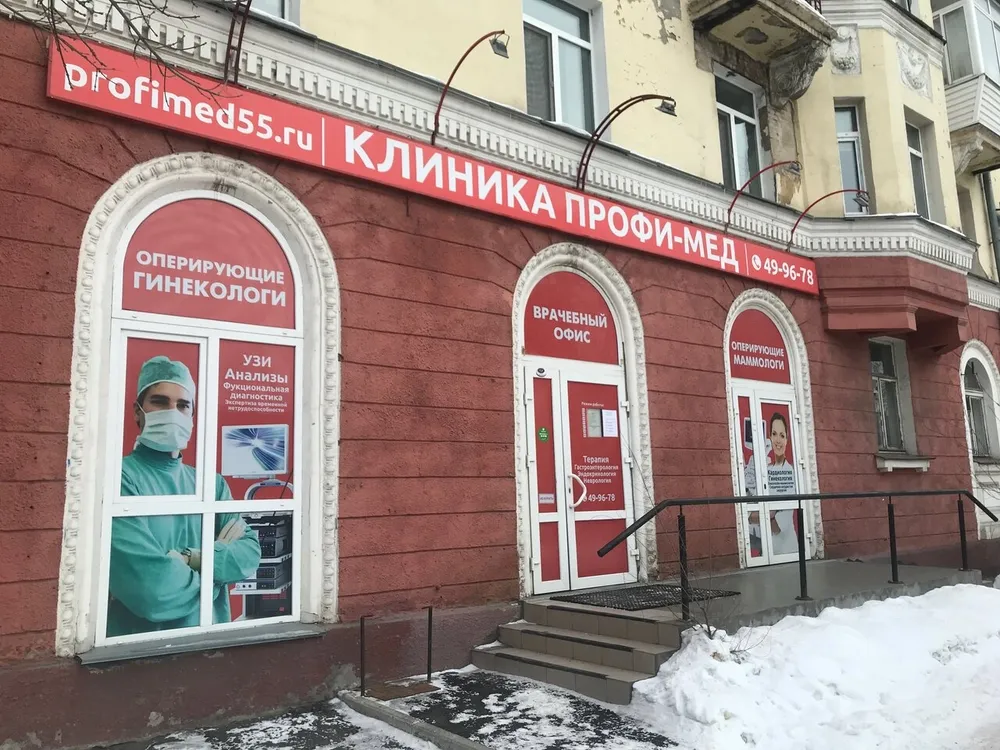 Clinic or Doctor photo