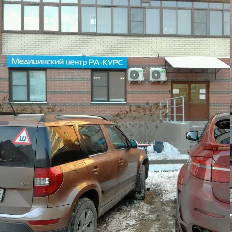 Clinic or Doctor photo