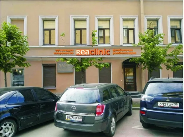 Clinic or Doctor photo