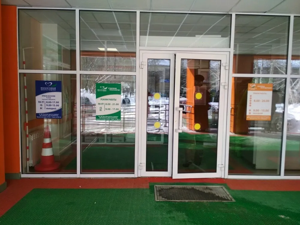 Clinic or Doctor photo