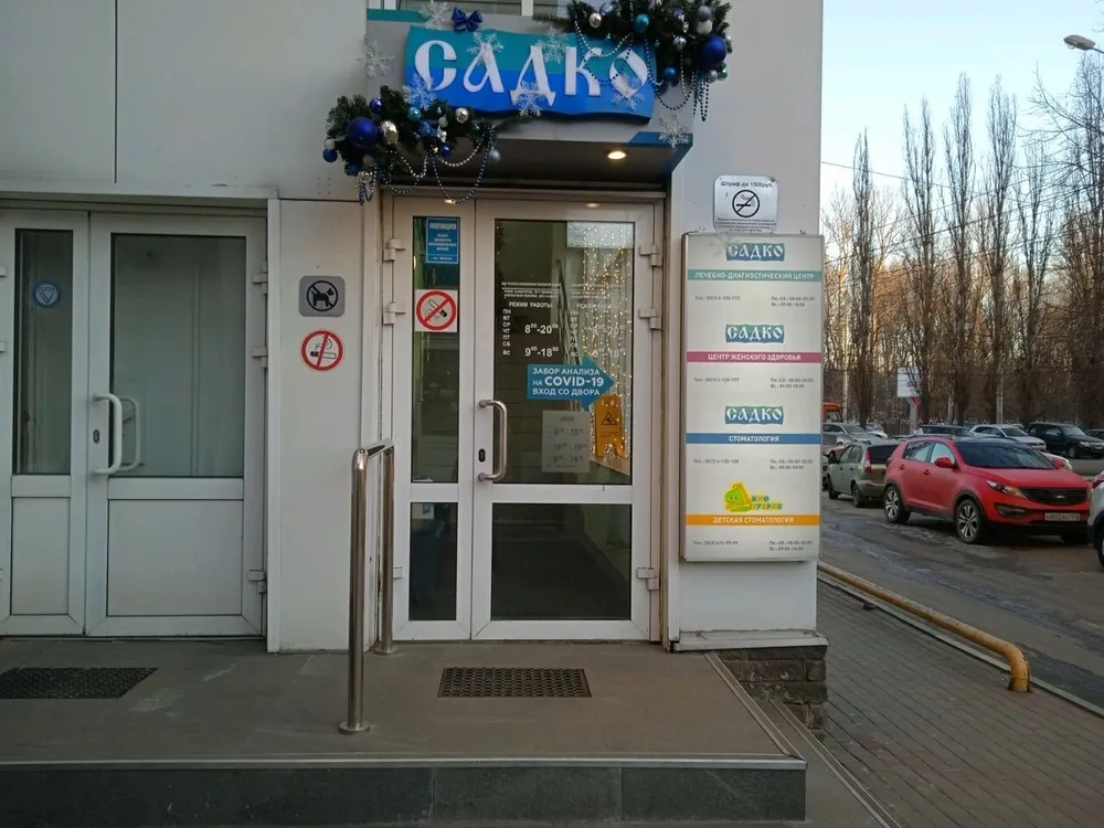 Clinic or Doctor photo