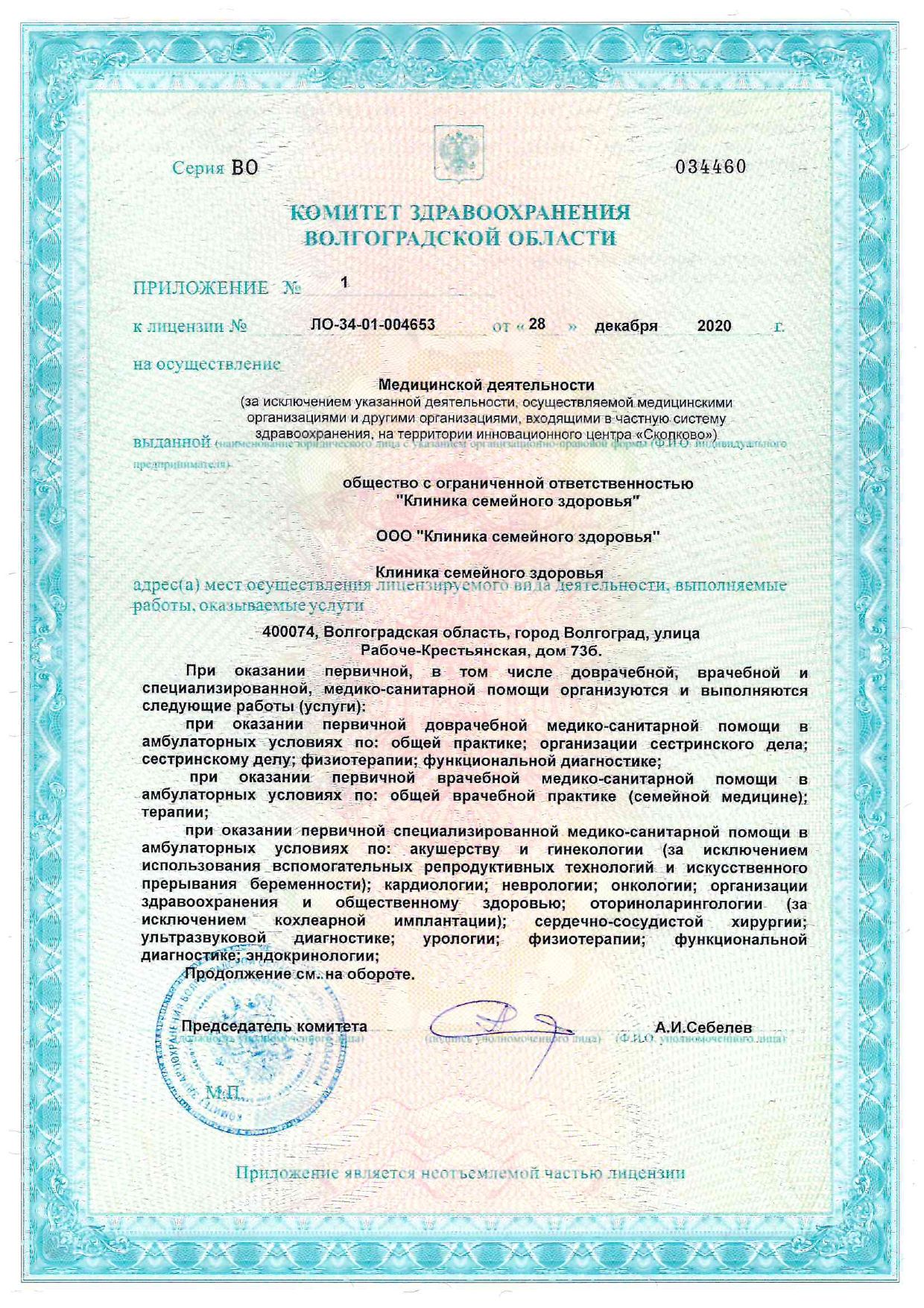 Licences photo